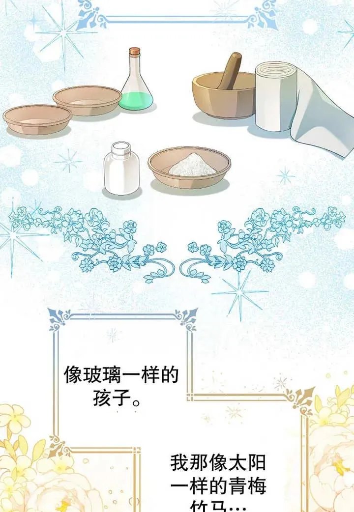 第11话 第70页