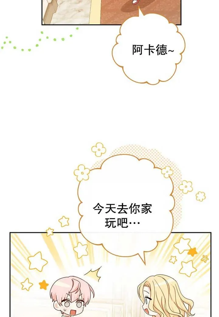 第11话 第74页