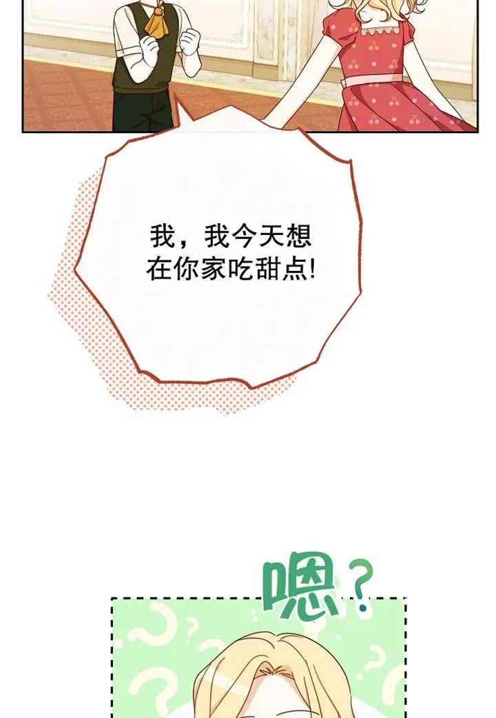 第11话 第75页