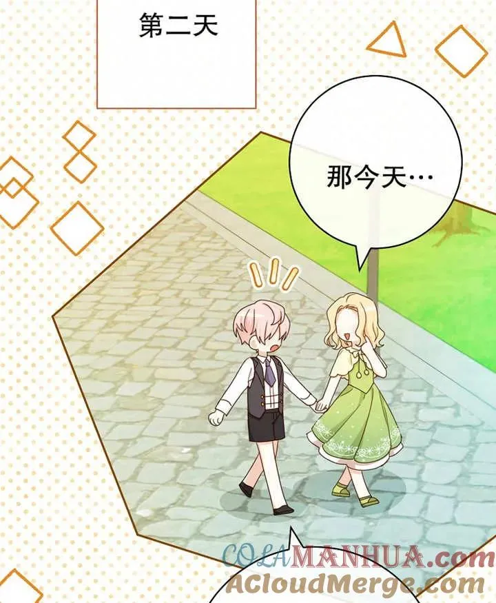 第11话 第77页