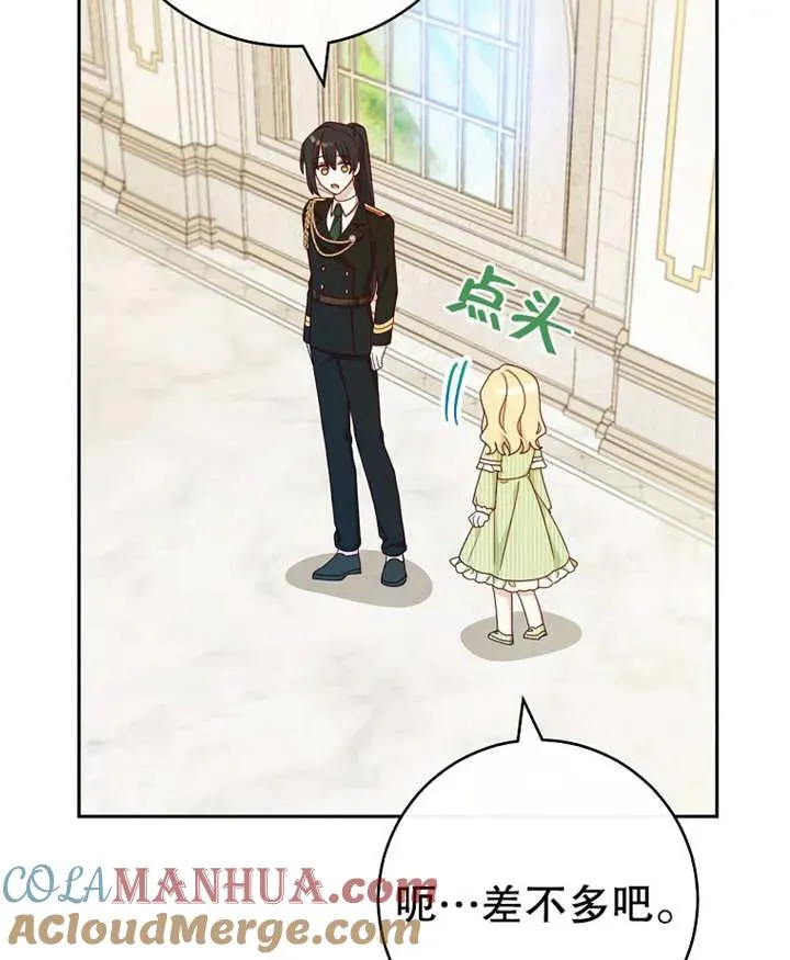 第11话 第85页