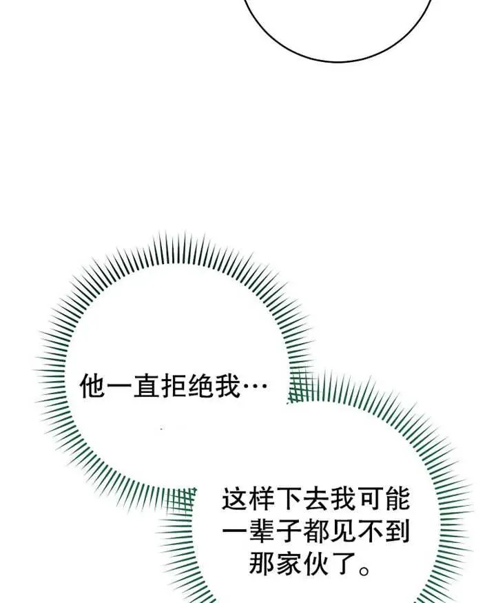第11话 第86页