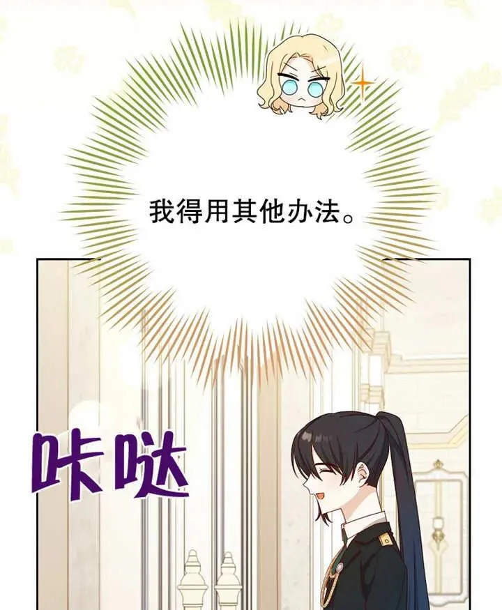 第11话 第88页