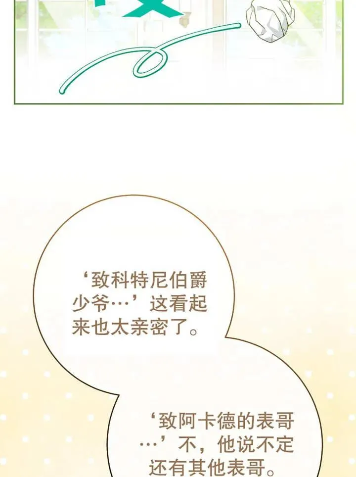 第12话 第2页