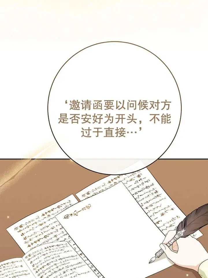第12话 第4页