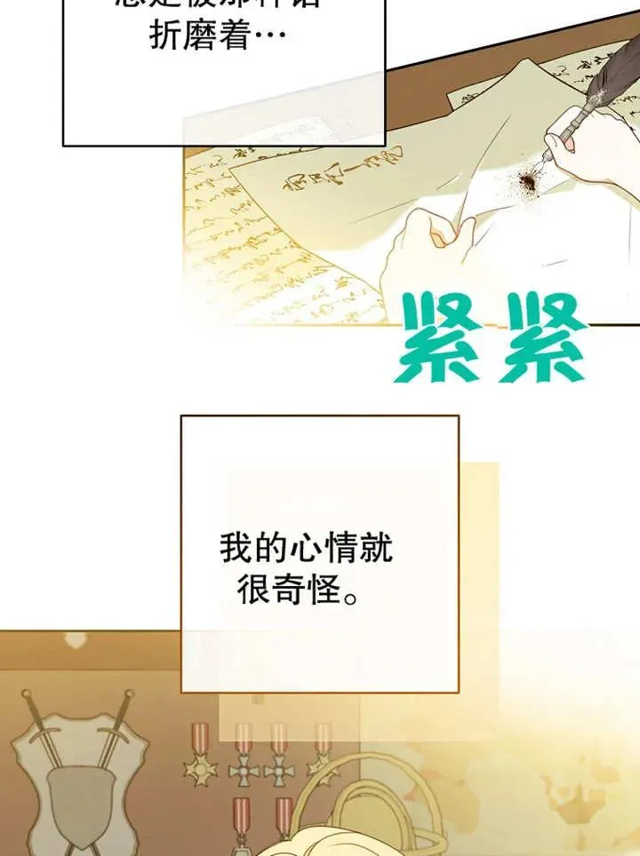 第12话 第10页