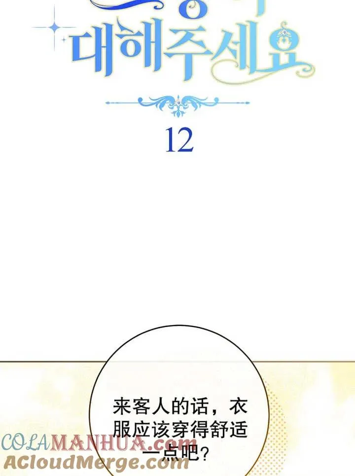 第12话 第13页