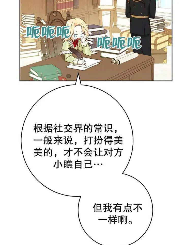 第12话 第15页