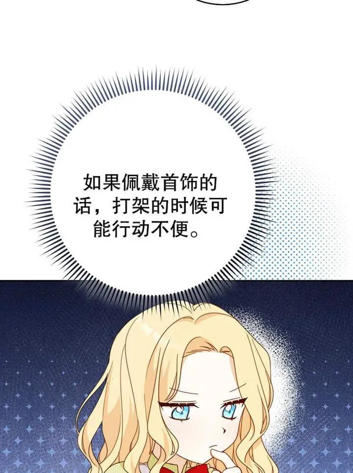 第12话 第16页