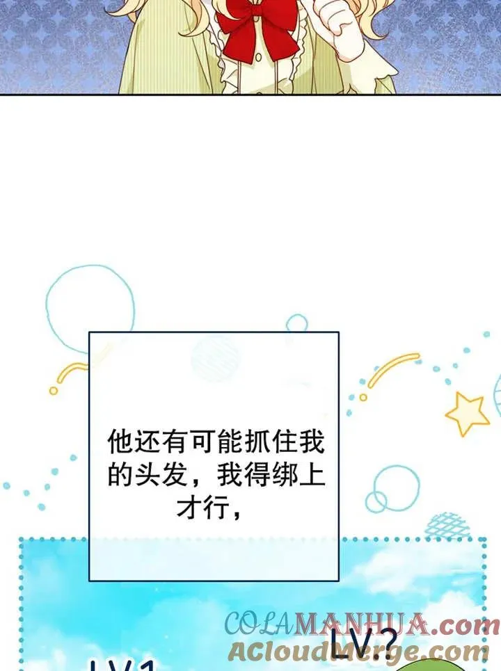 第12话 第17页
