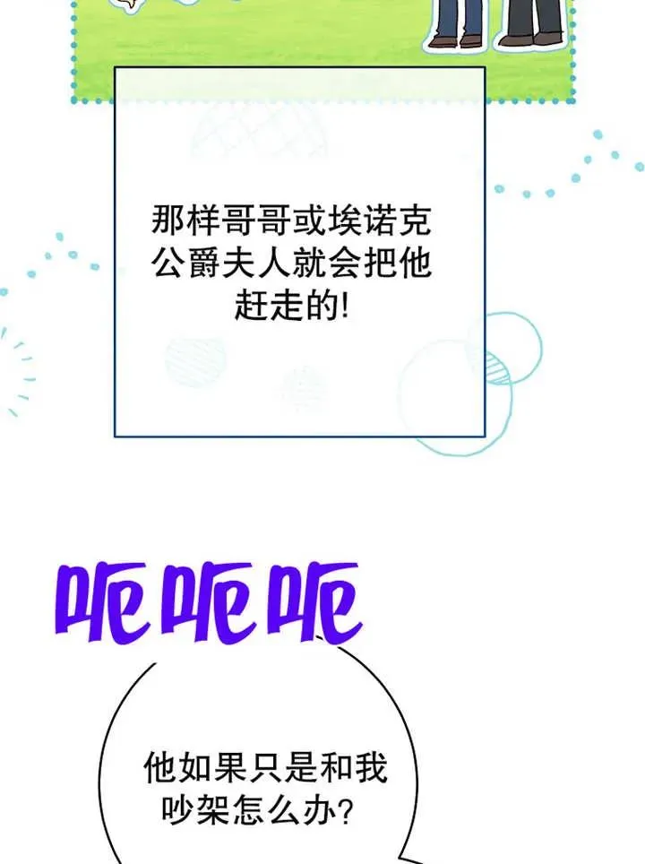 第12话 第20页