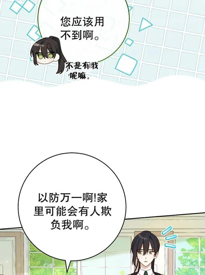 第12话 第26页