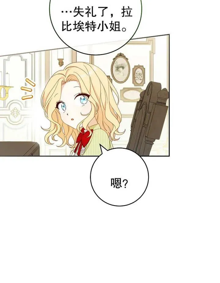 第12话 第28页
