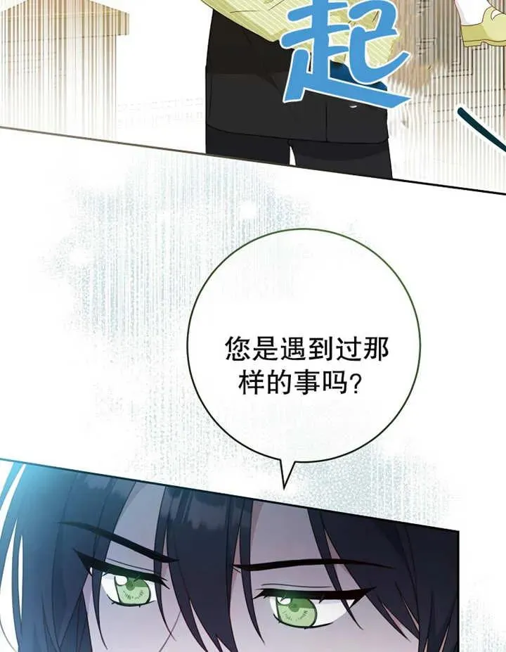第12话 第31页
