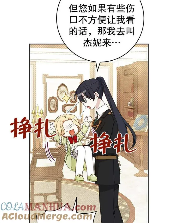 第12话 第33页