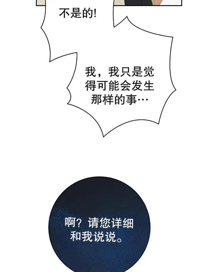 第12话 第34页