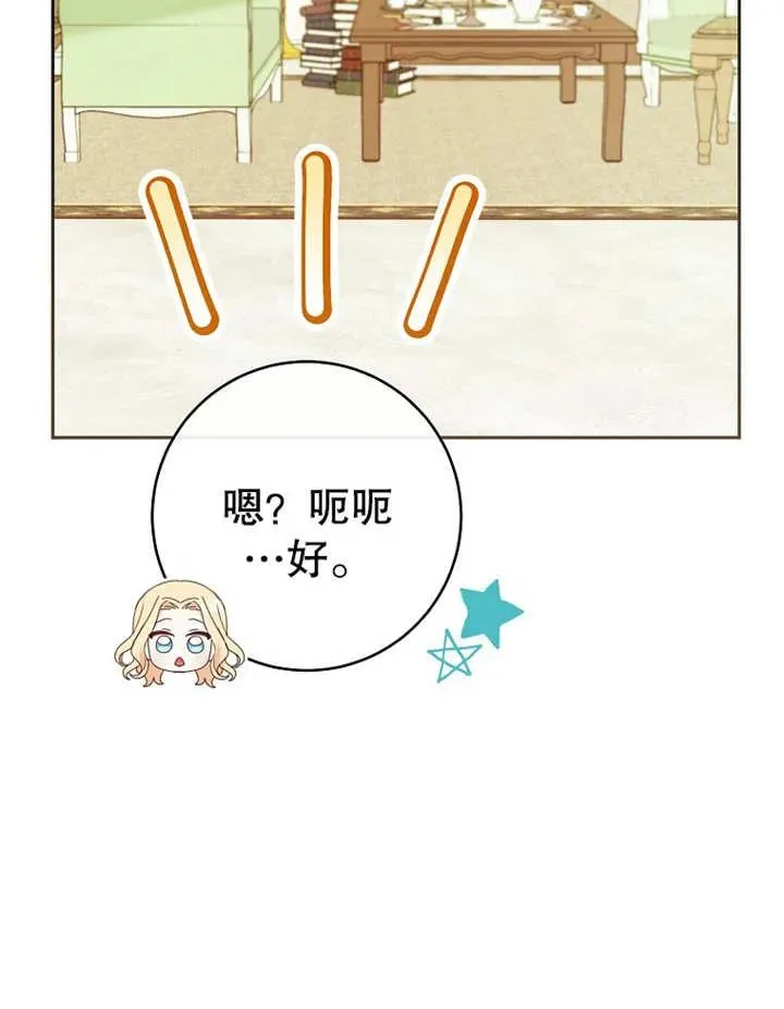 第12话 第44页