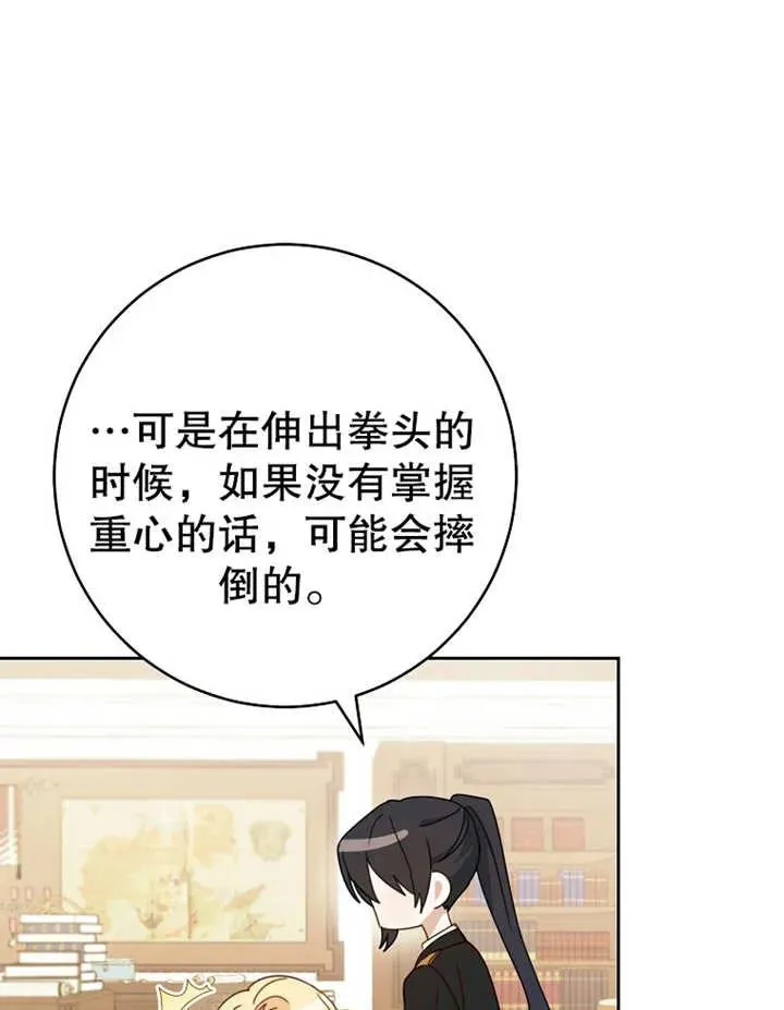 第12话 第50页