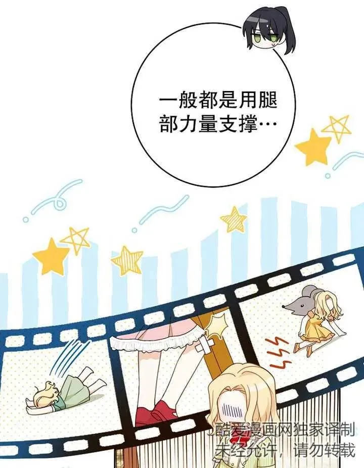 第12话 第52页