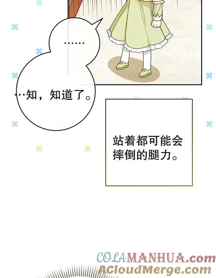 第12话 第53页