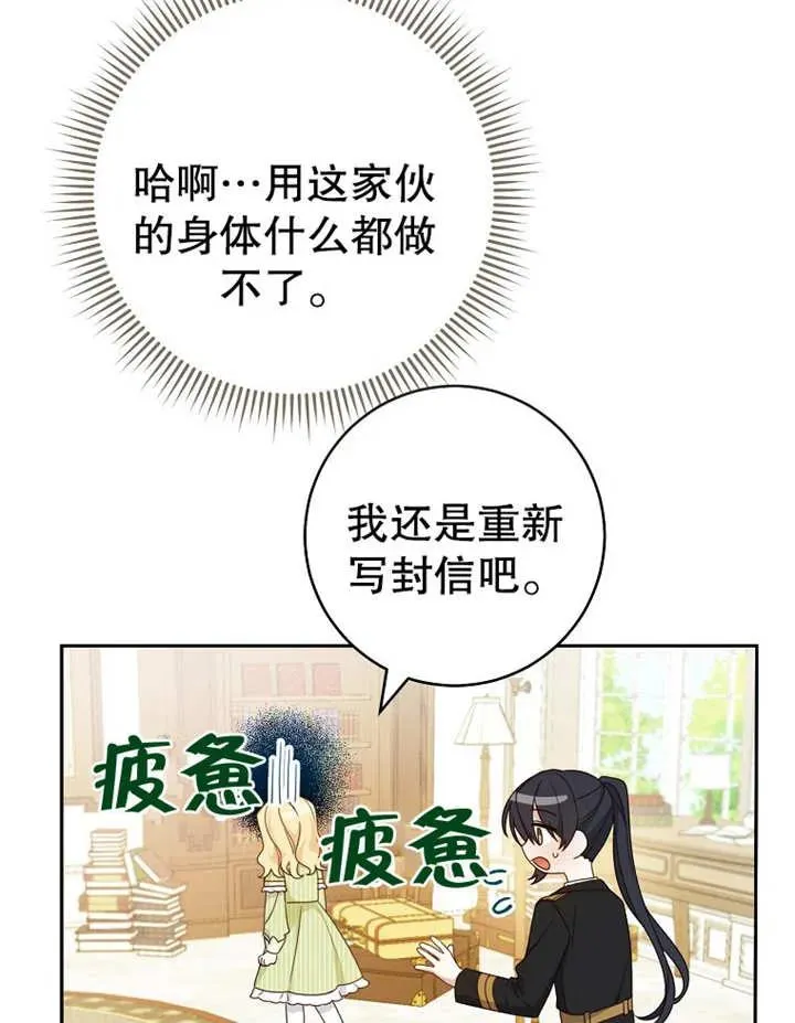 第12话 第54页