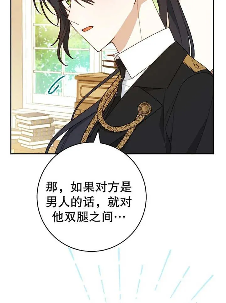 第12话 第56页