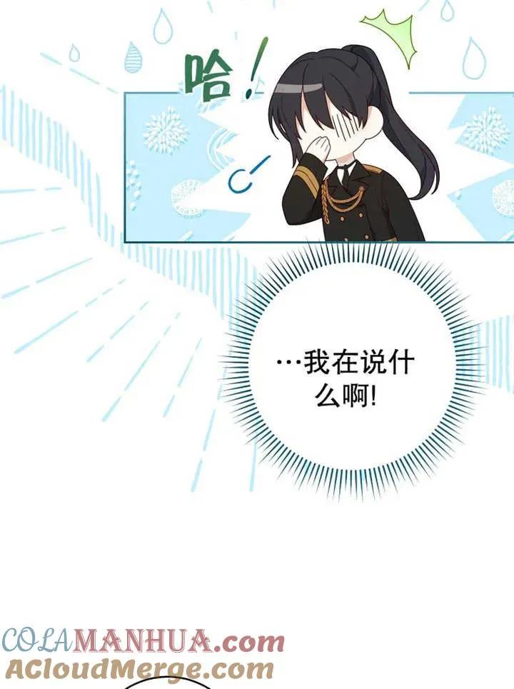 第12话 第57页