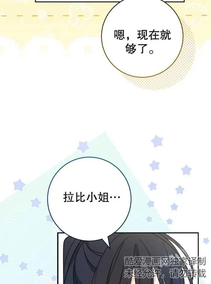 第12话 第63页