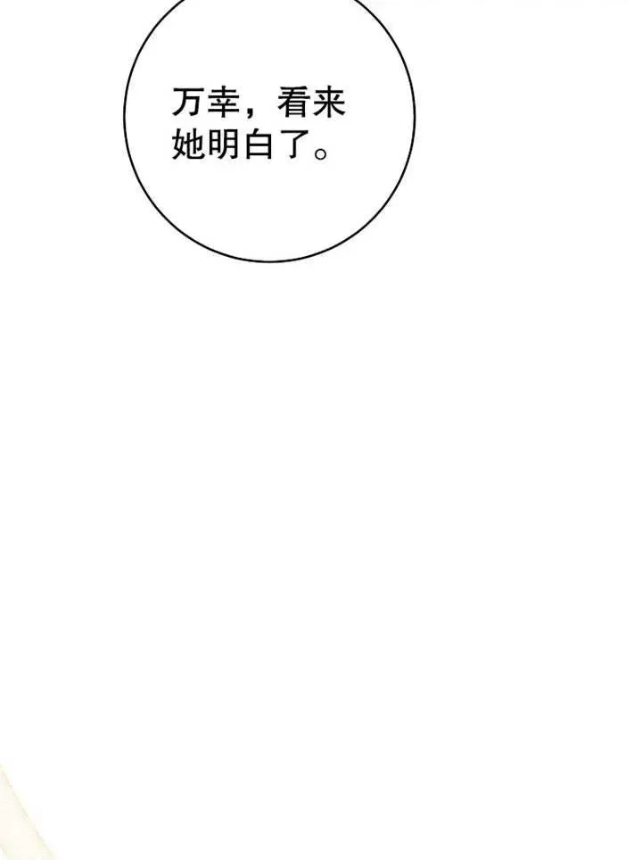 第12话 第66页