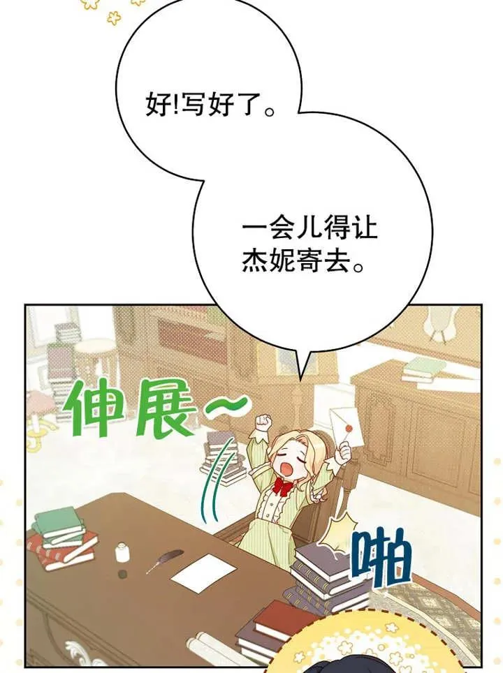 第12话 第68页