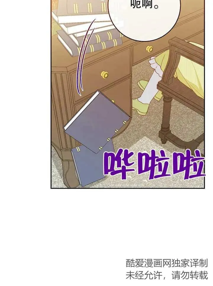 第12话 第70页