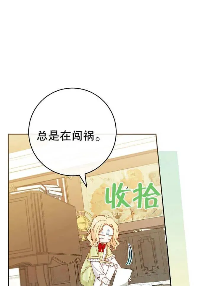 第12话 第71页