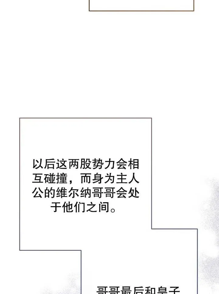 第12话 第75页