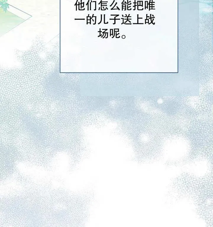 第12话 第87页