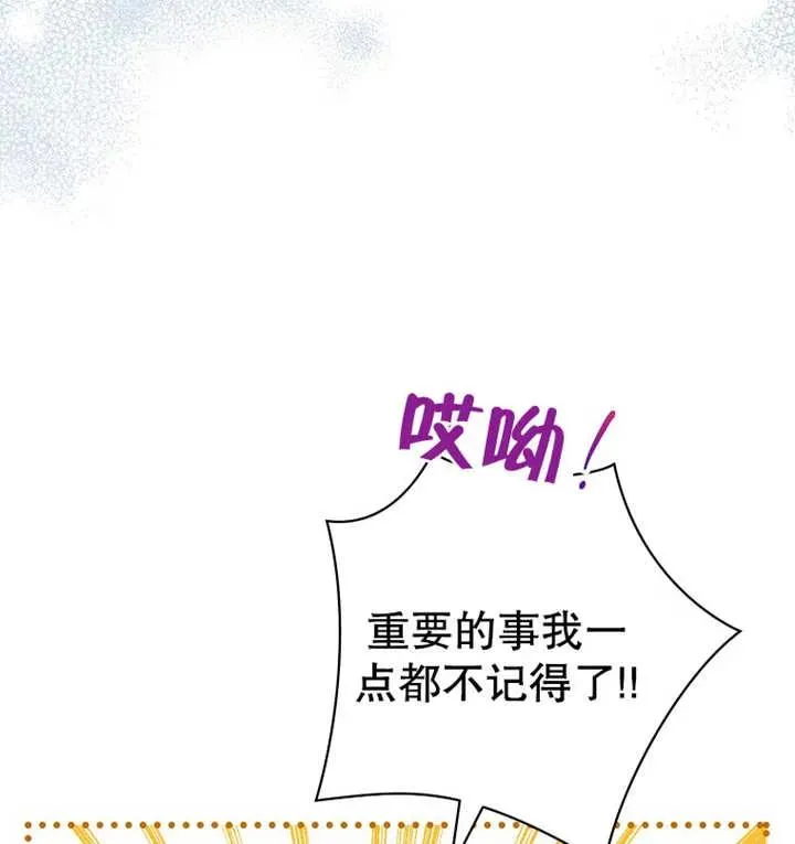 第12话 第88页
