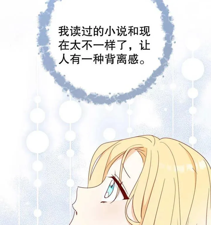 第12话 第90页