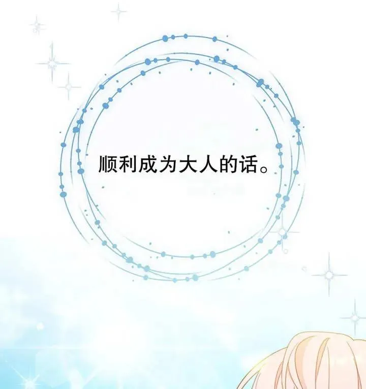 第12话 第103页
