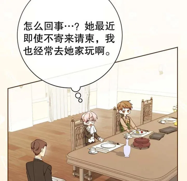 第13话 第4页