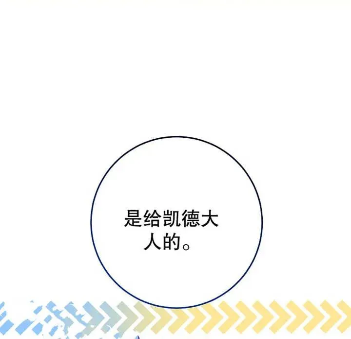 第13话 第6页