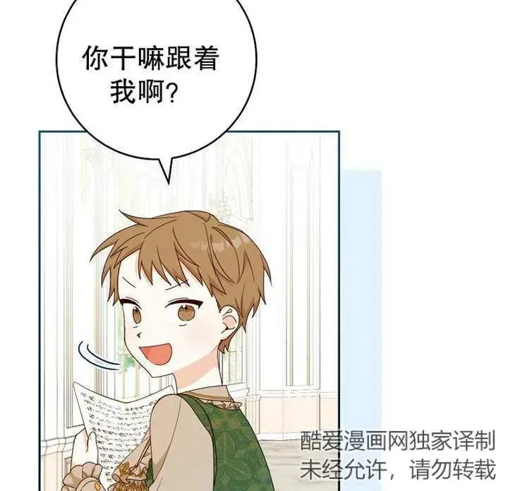 第13话 第14页