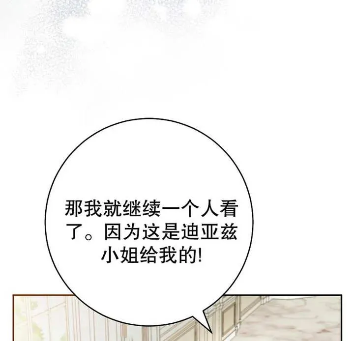 第13话 第19页