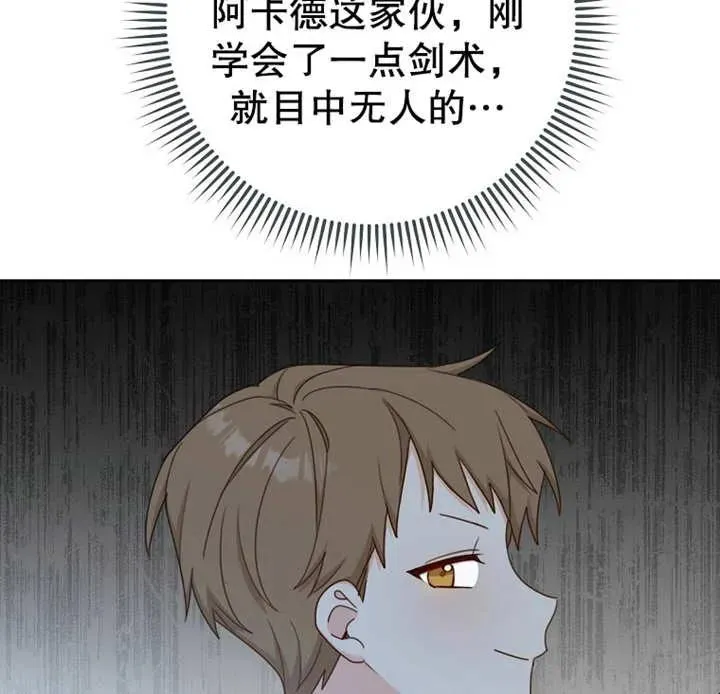 第13话 第24页