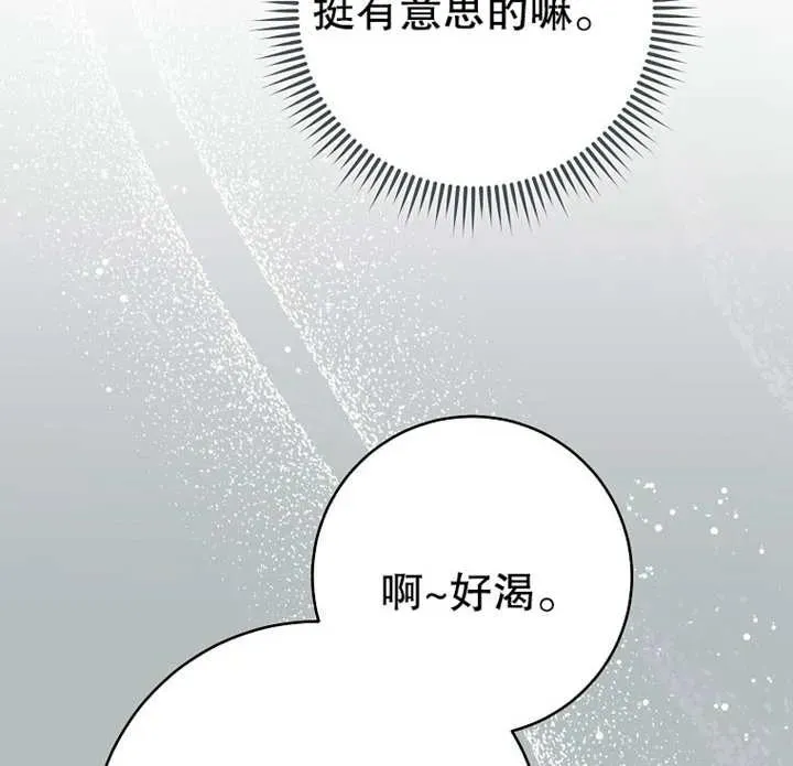 第13话 第26页