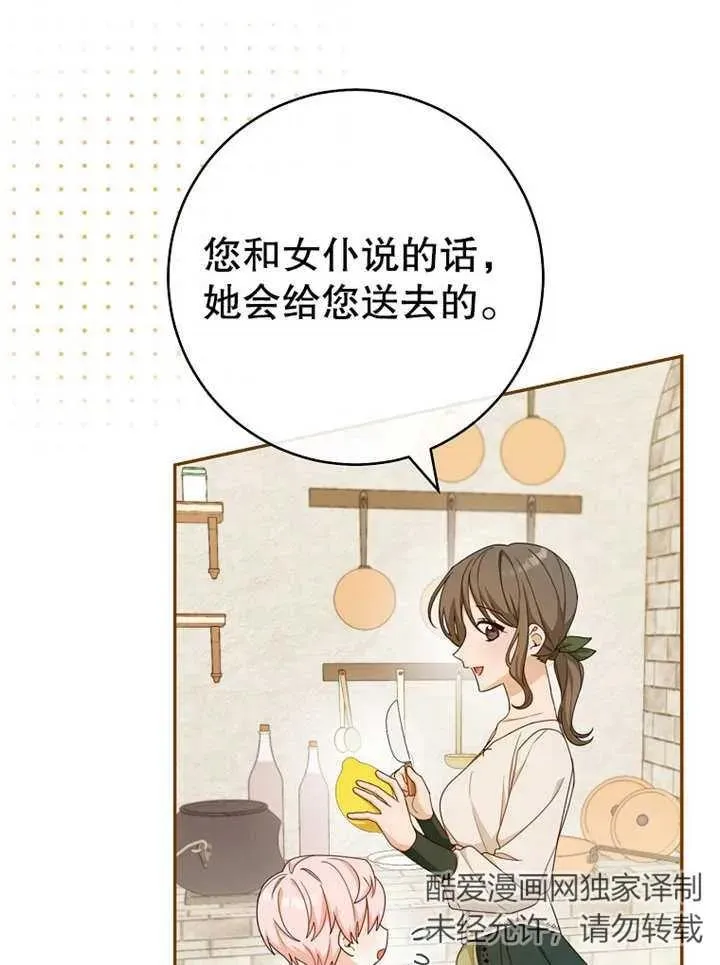 第13话 第32页