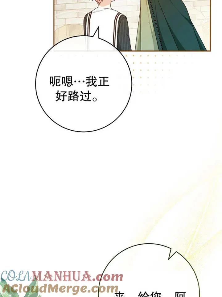 第13话 第33页