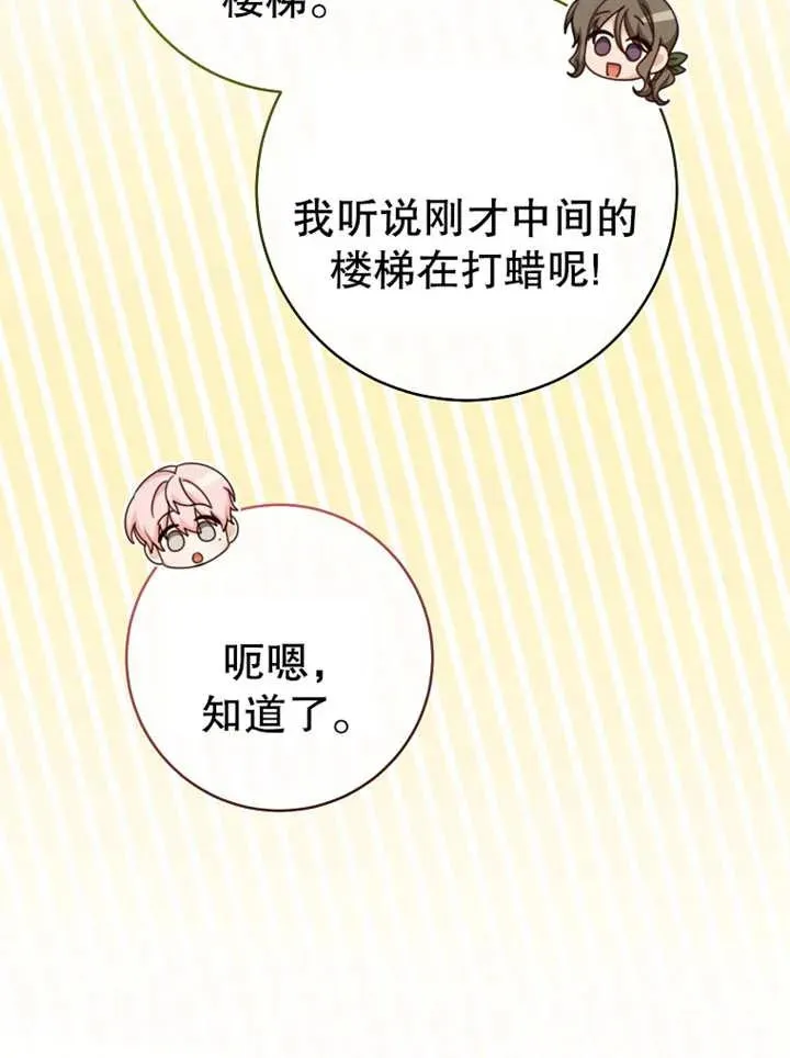 第13话 第35页