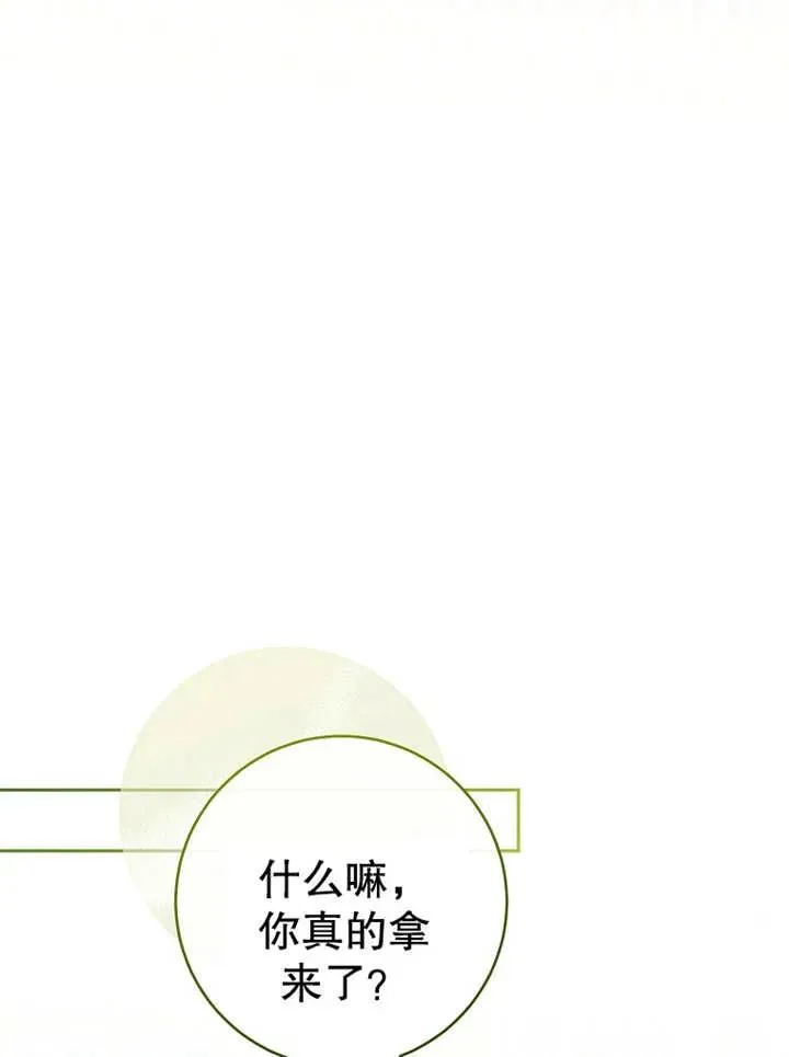 第13话 第36页