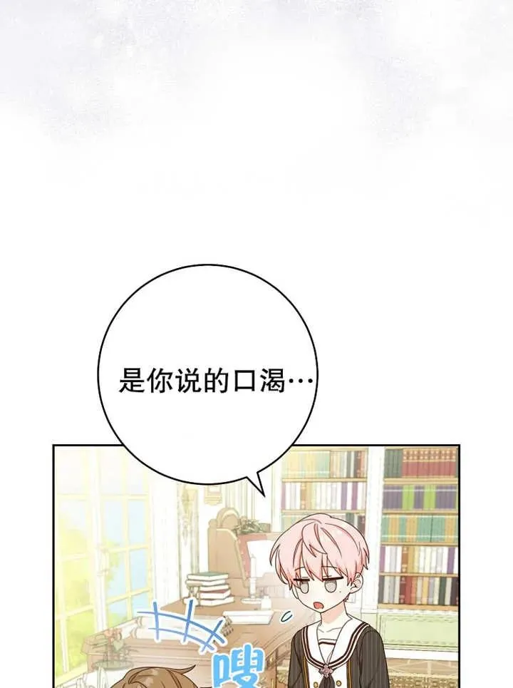 第13话 第38页