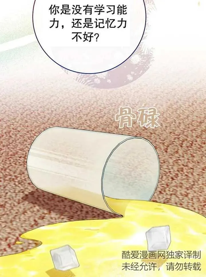 第13话 第42页