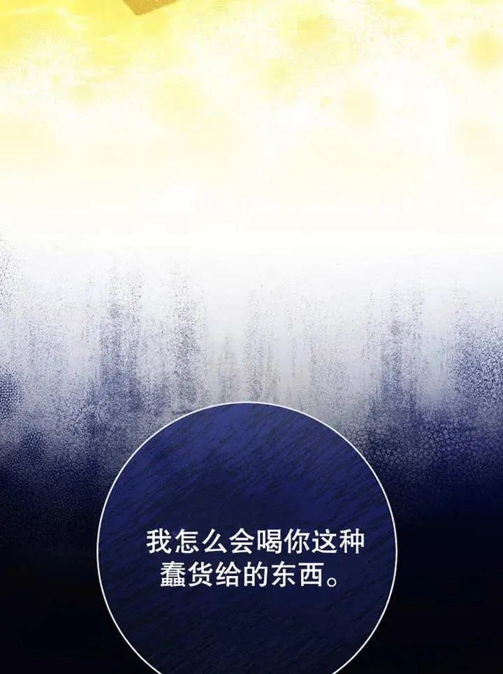 第13话 第43页
